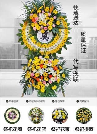 四川成都新津县五津镇古家社区花圈代送